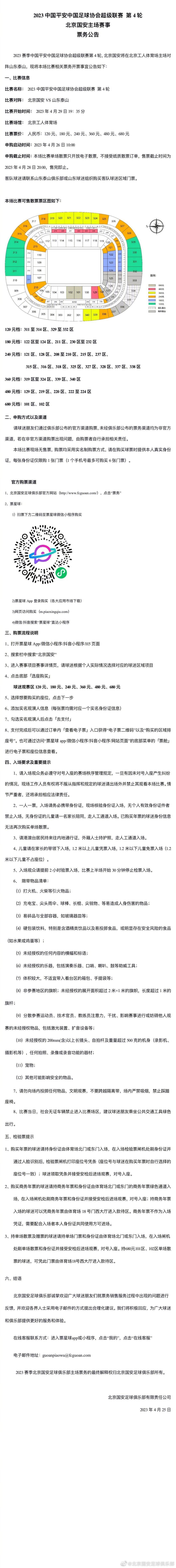 ”勒沃库森上半赛季表现出色，领跑德甲积分榜，同时以小组赛6场全胜的战绩晋级欧联杯16强。